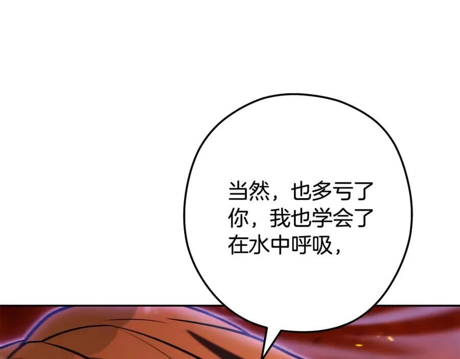 第226话 让你看看我的底气218