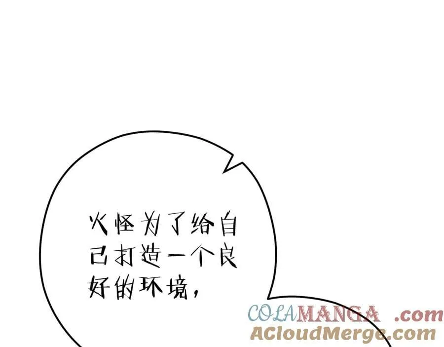 第223话 美味火怪肉228