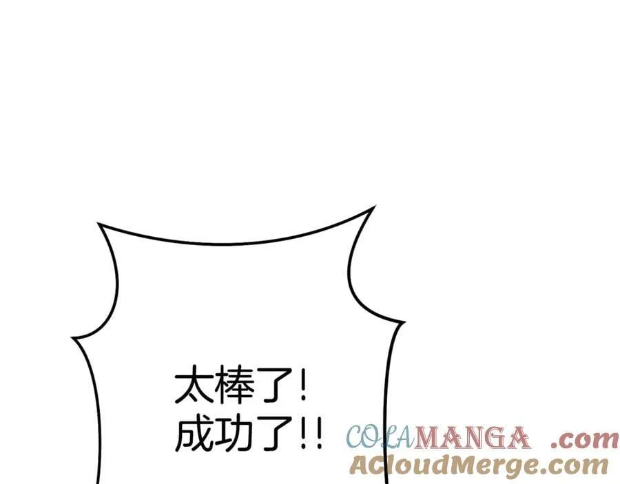 第206话 试验成功184