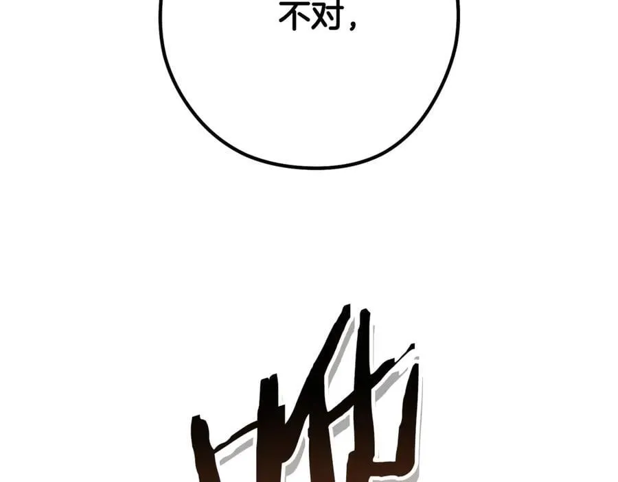第226话 让你看看我的底气7