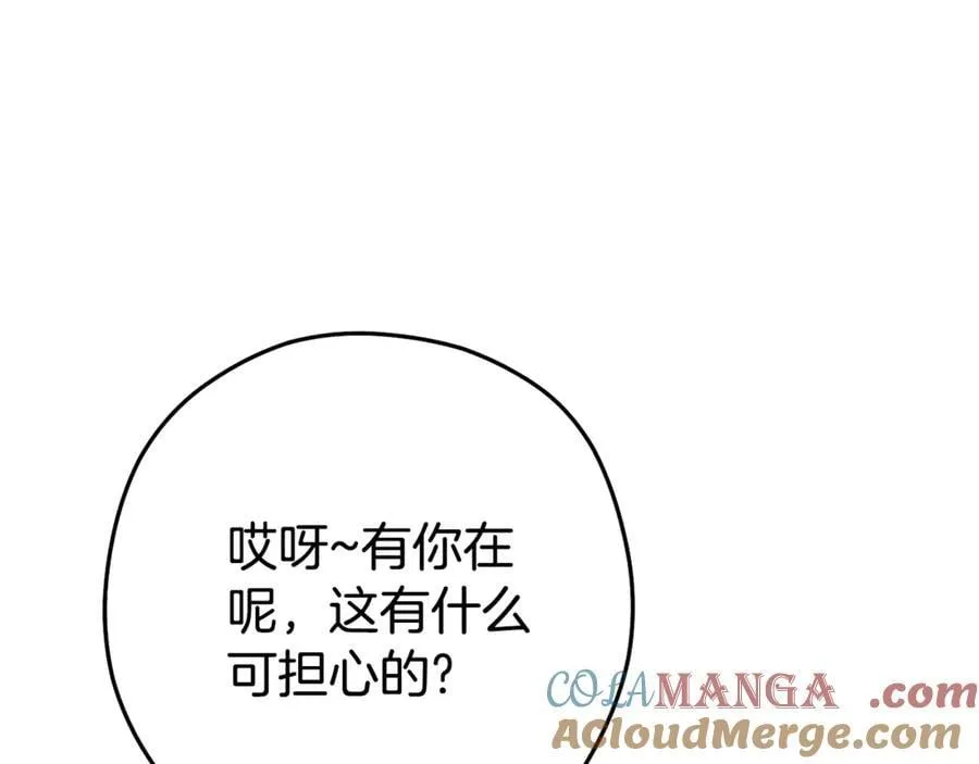 第204话 领域受限36