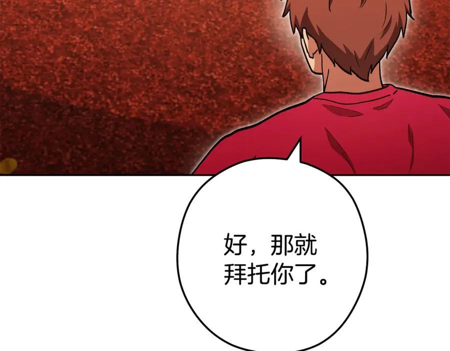 第194话 第五座神殿121