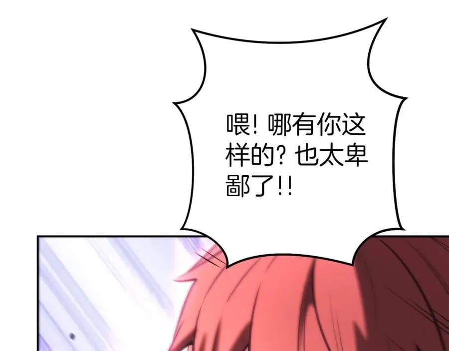第218话 疯狂升级258