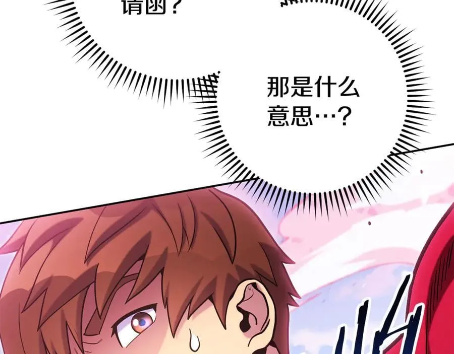 第216话 齐心协力89