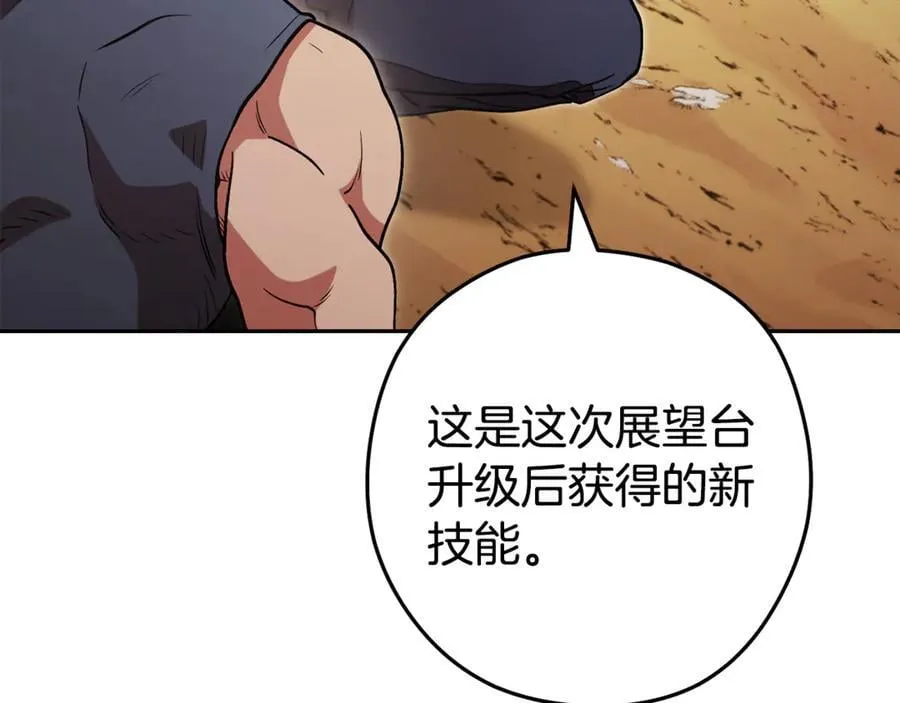 第195话 众人会和109