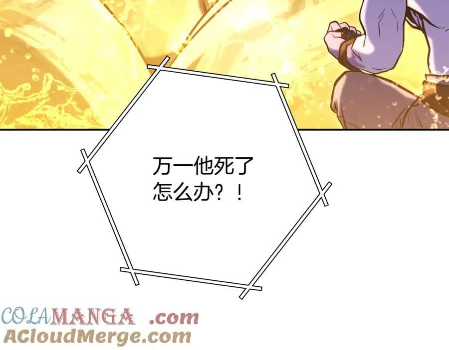 第226话 让你看看我的底气152