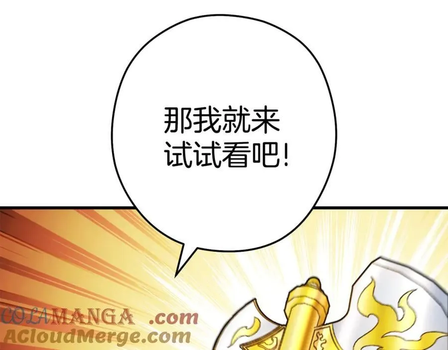 第209话 我是园丁108