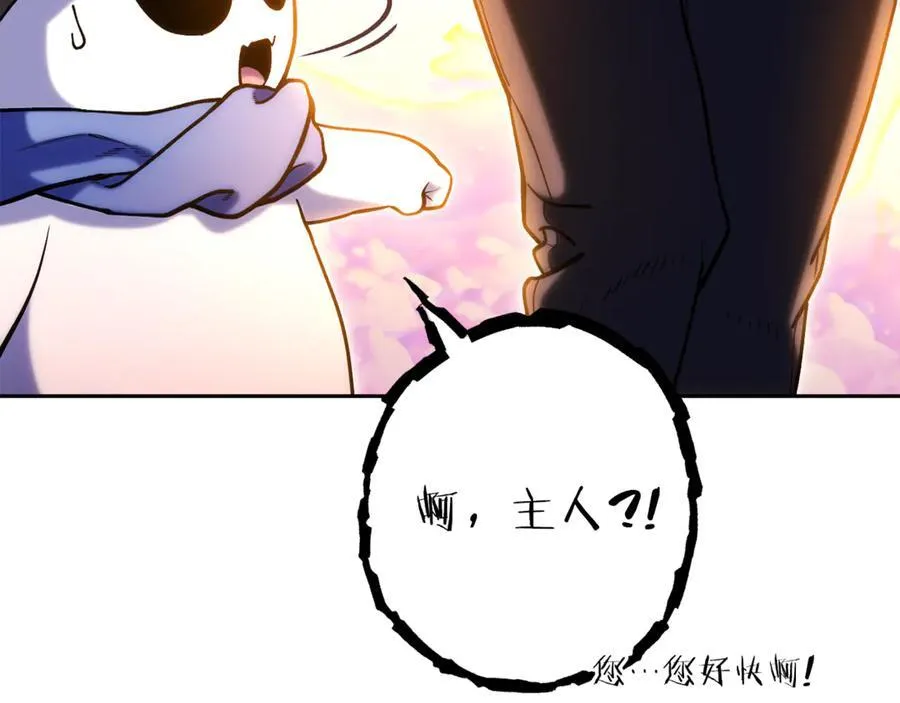 第218话 疯狂升级21
