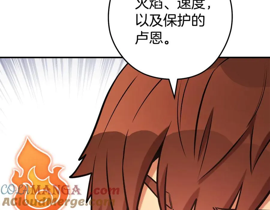 第207话 挖穿天空36