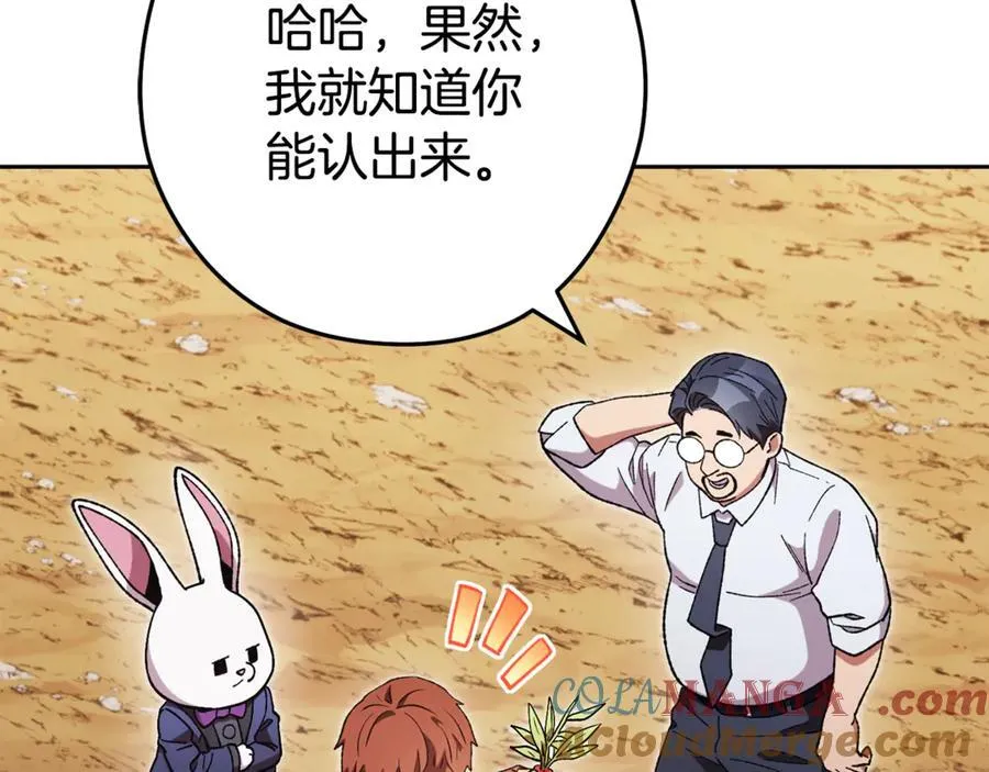 第196话 新的香辛料172