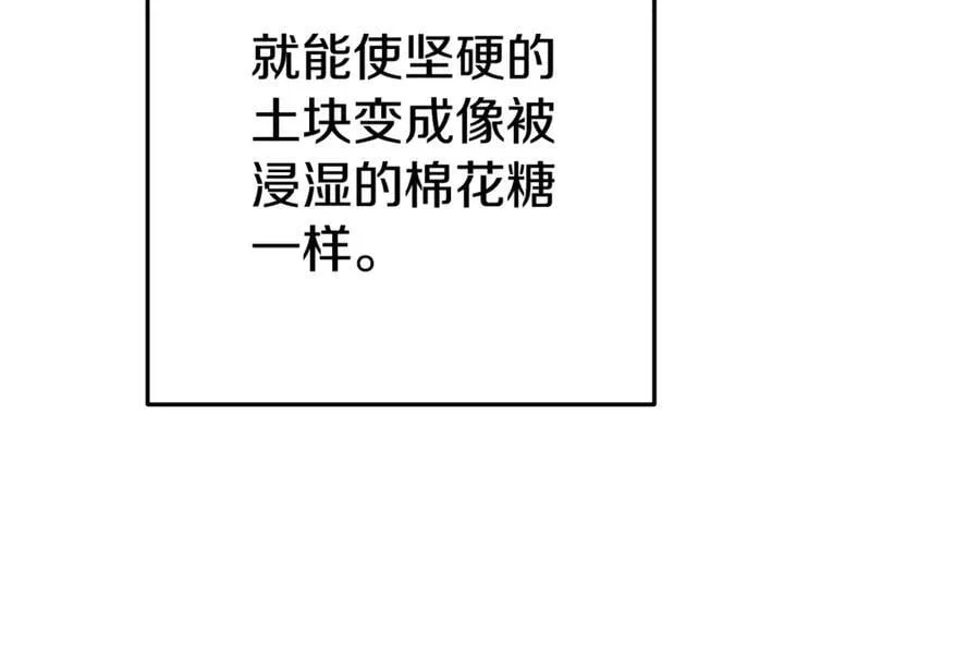 第195话 众人会和90