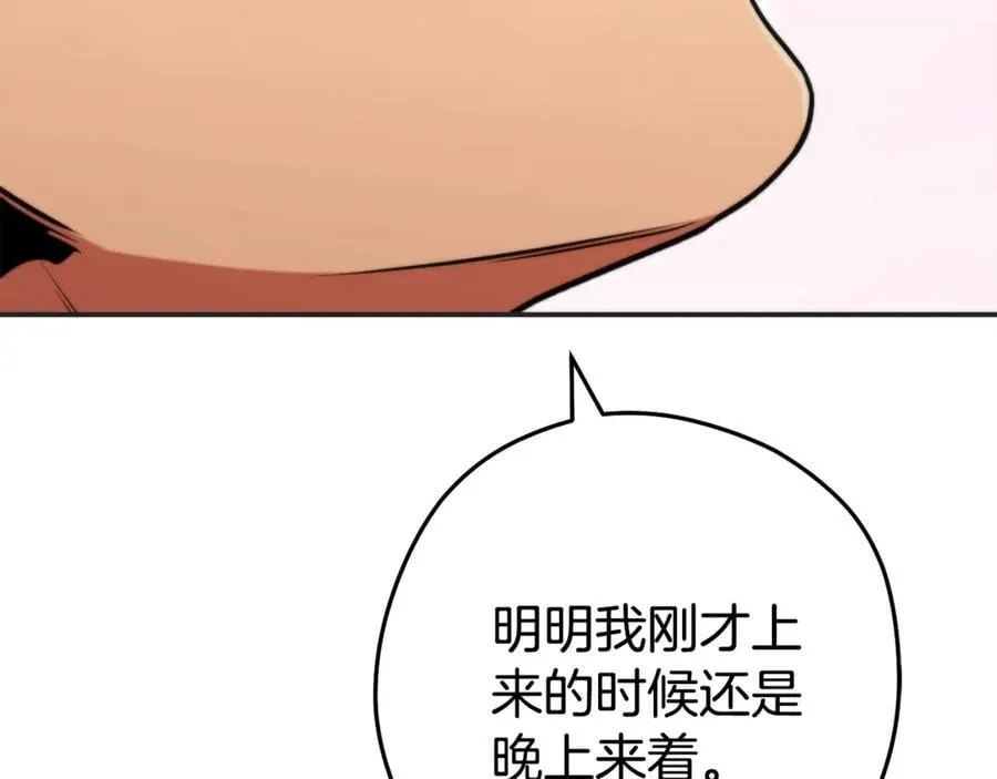 第199话 抵达天堂133