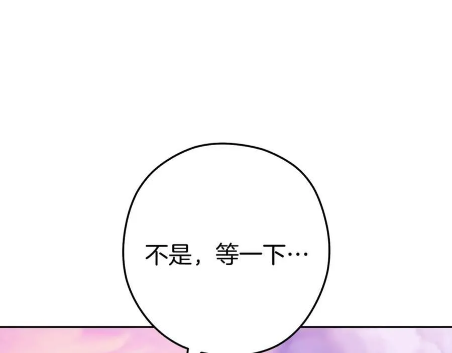 第204话 领域受限135