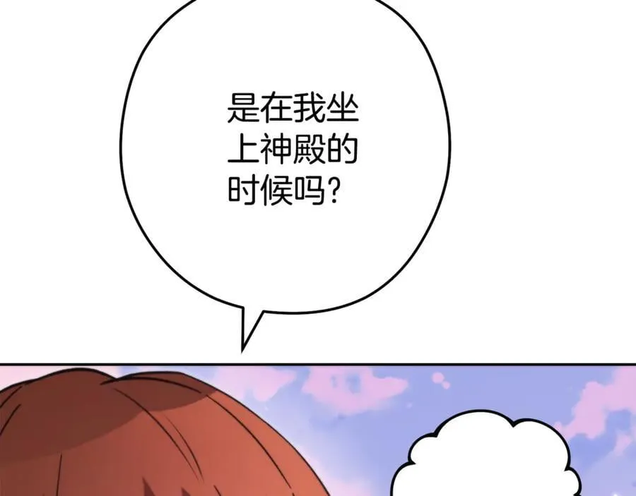 第199话 抵达天堂42