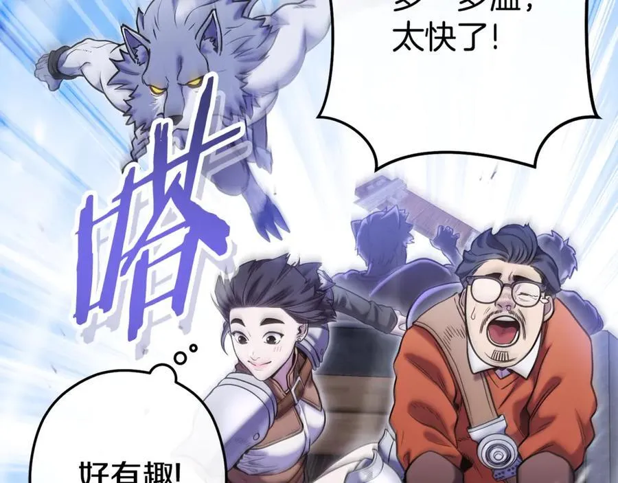 第213话 寻找玩家77