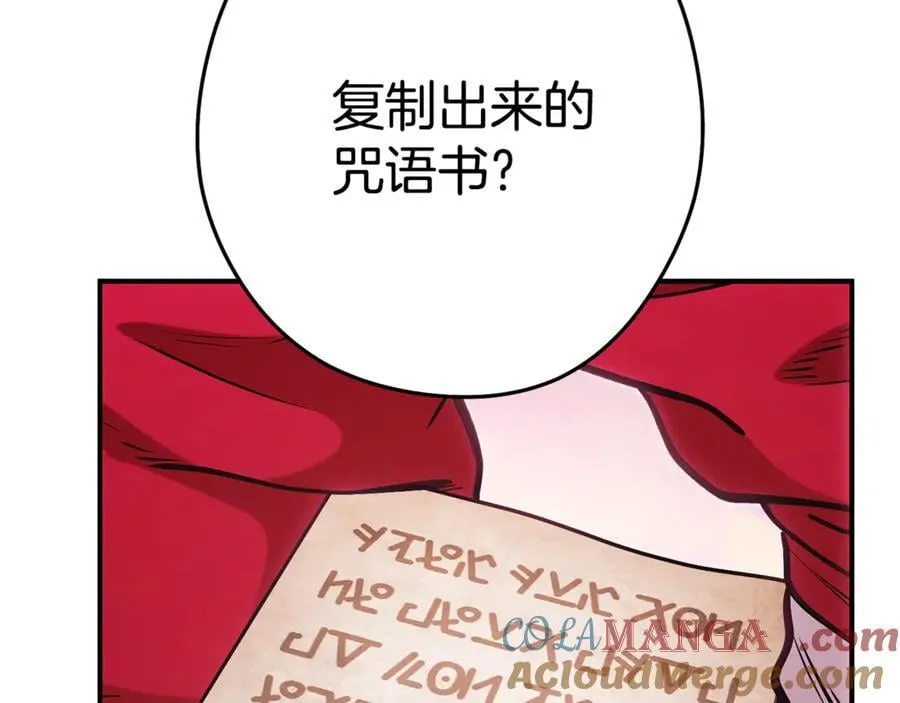第207话 挖穿天空24