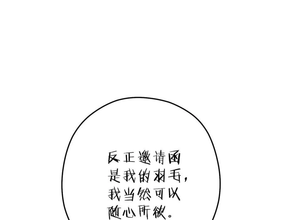 第218话 疯狂升级262
