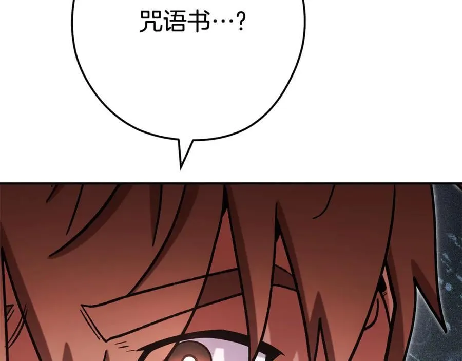 第201话 达成成就90