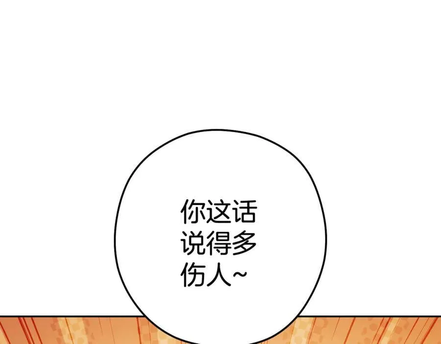 第216话 齐心协力183