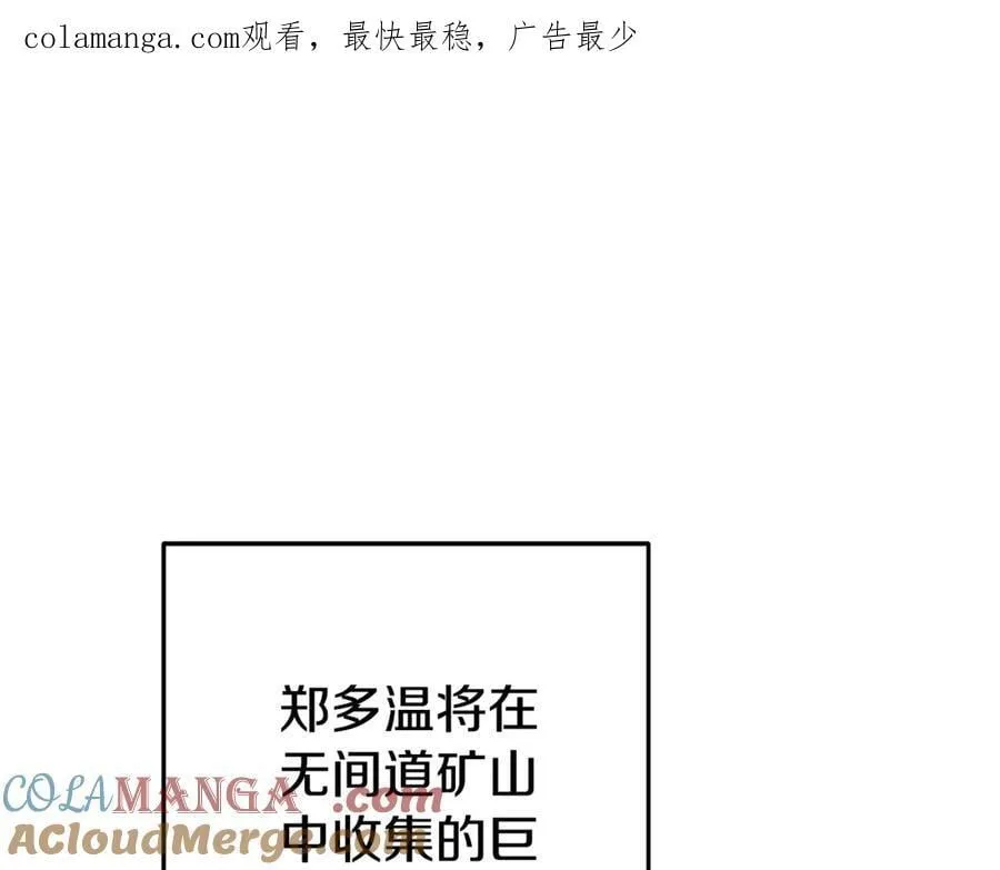 第210话 诅咒233