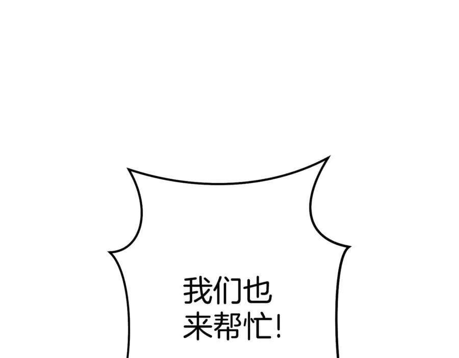 第213话 寻找玩家157