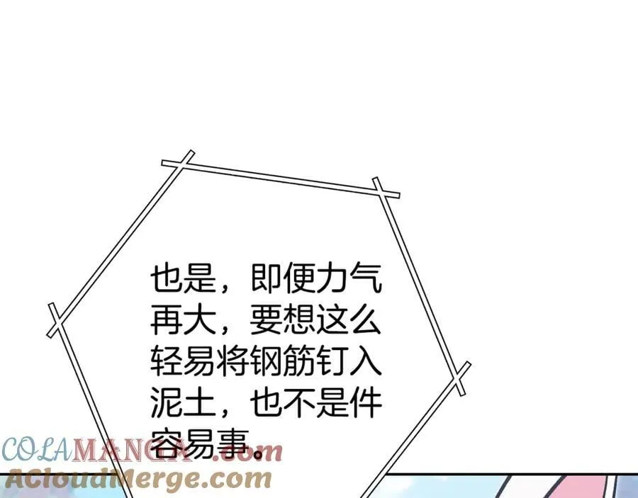 第195话 众人会和76