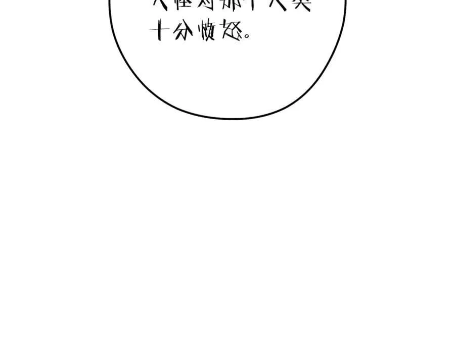 第222话 圈养火怪43