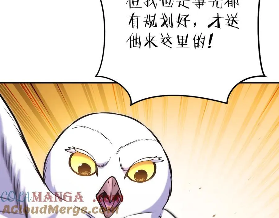 第222话 圈养火怪20