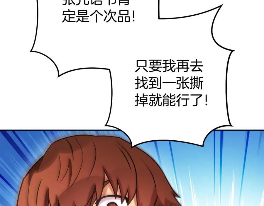 第201话 达成成就246