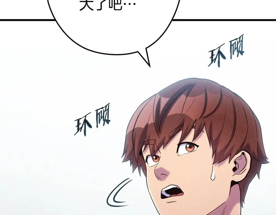 第209话 我是园丁41