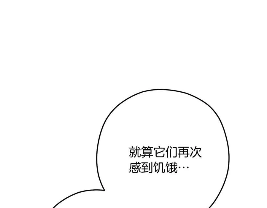 第227话 你也喂了169