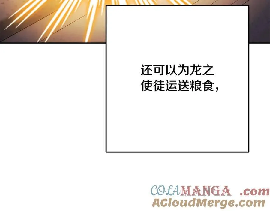 第227话 你也喂了44