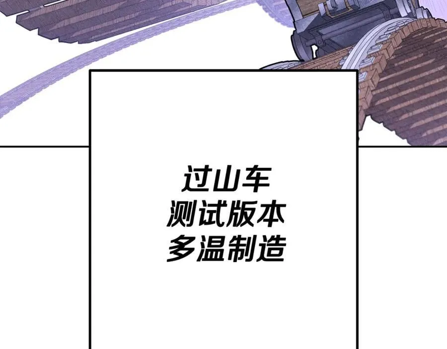 第211话 章鱼列车9