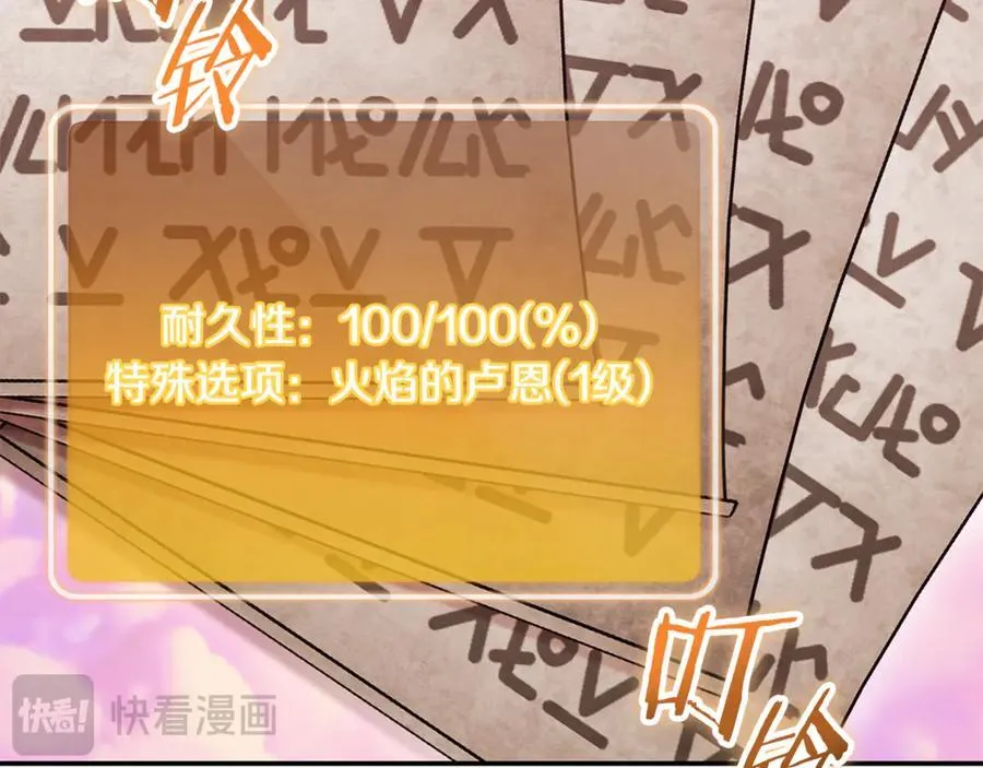 第202话 二代土魔像83