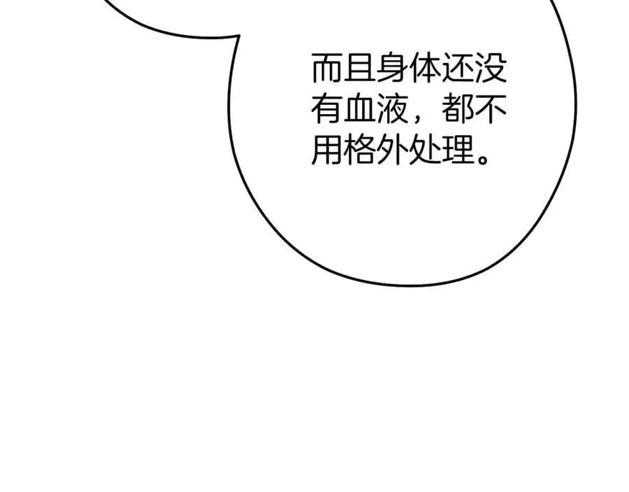 第223话 美味火怪肉141