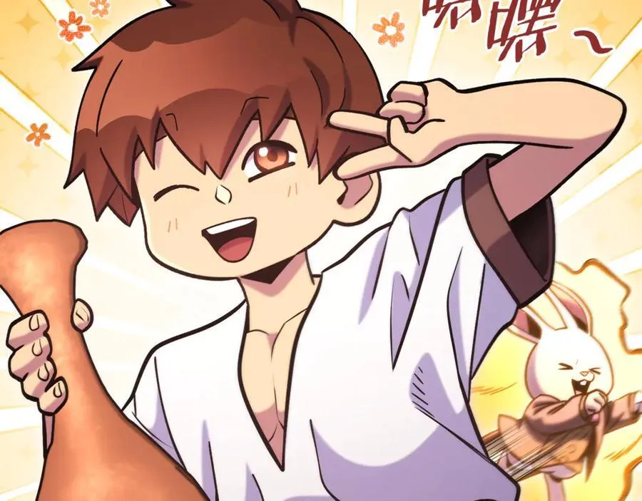 第223话 美味火怪肉211