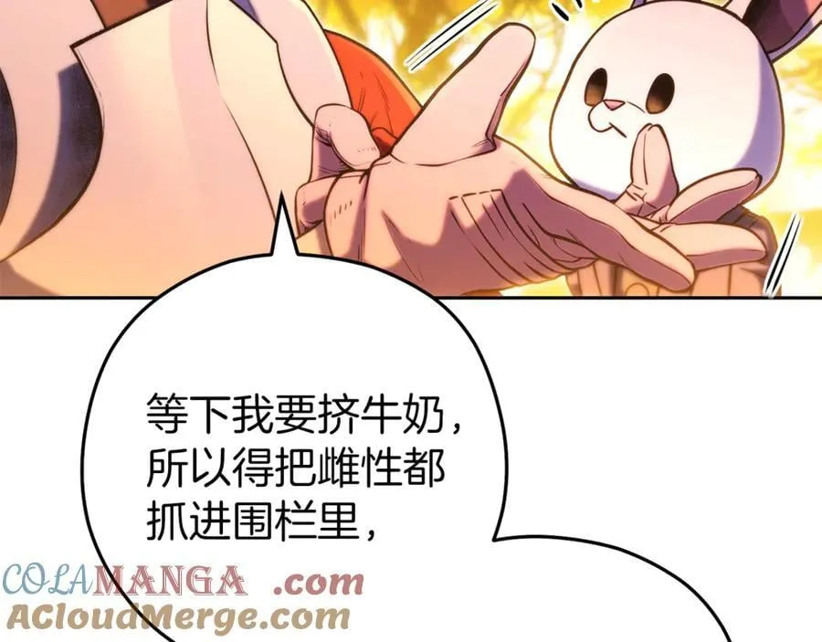第222话 圈养火怪80