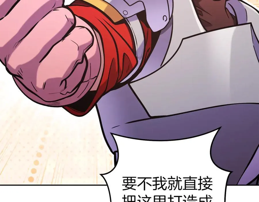 第222话 圈养火怪177