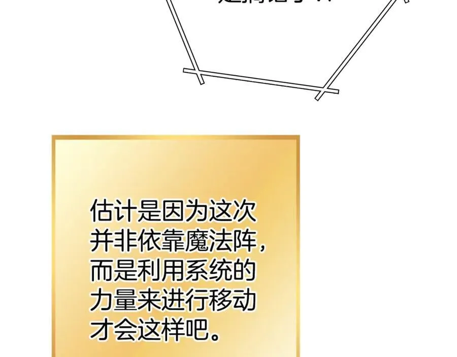 第198话 邀请函启动81