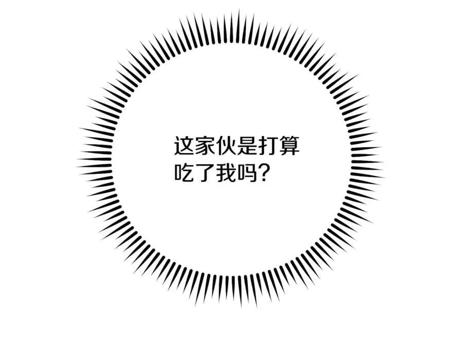第227话 你也喂了197