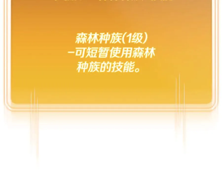 第214话 升级150