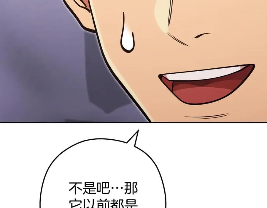 第194话 第五座神殿173