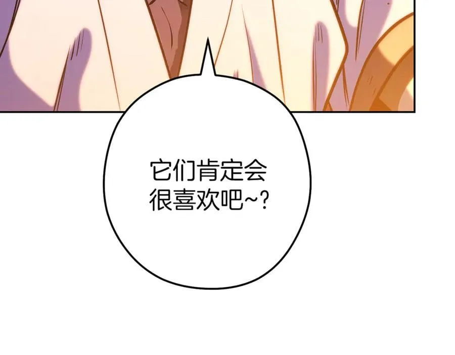 第222话 圈养火怪191