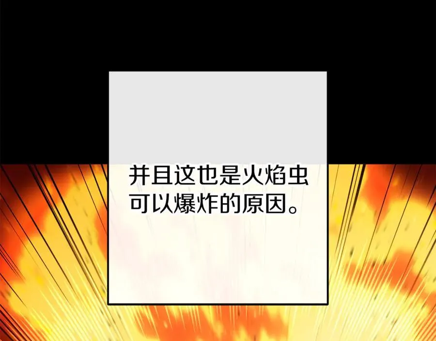 第221话 收服影子猫209