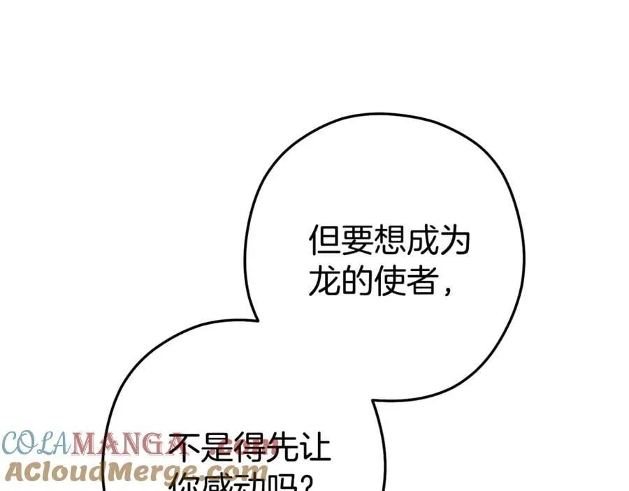 第196话 新的香辛料200