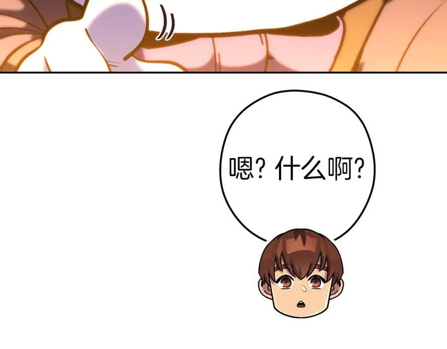 第222话 圈养火怪223