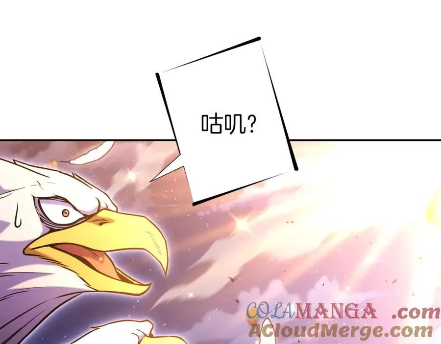 第218话 疯狂升级48