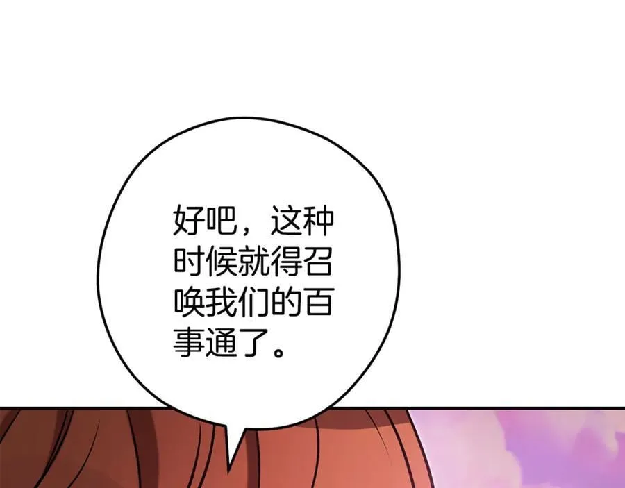 第202话 二代土魔像90