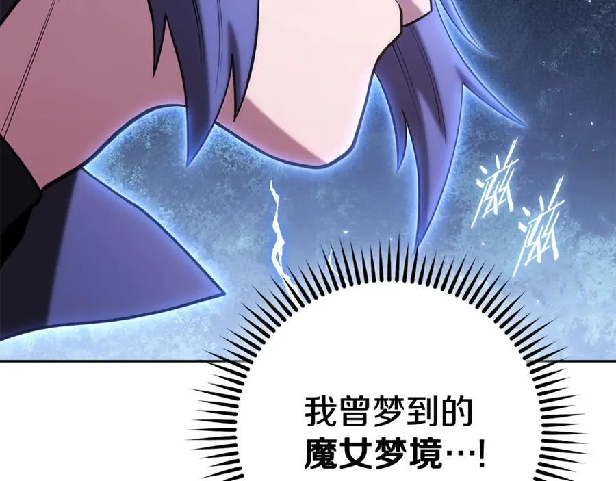 第213话 寻找玩家5