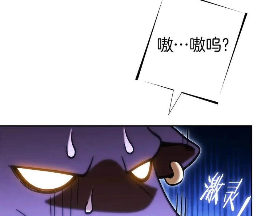 第222话 圈养火怪173